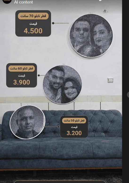 تابلو نخ و میخ
